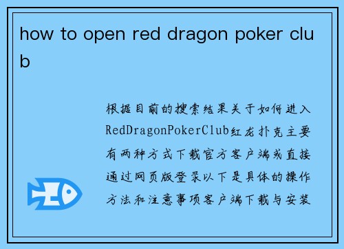 how to open red dragon poker club